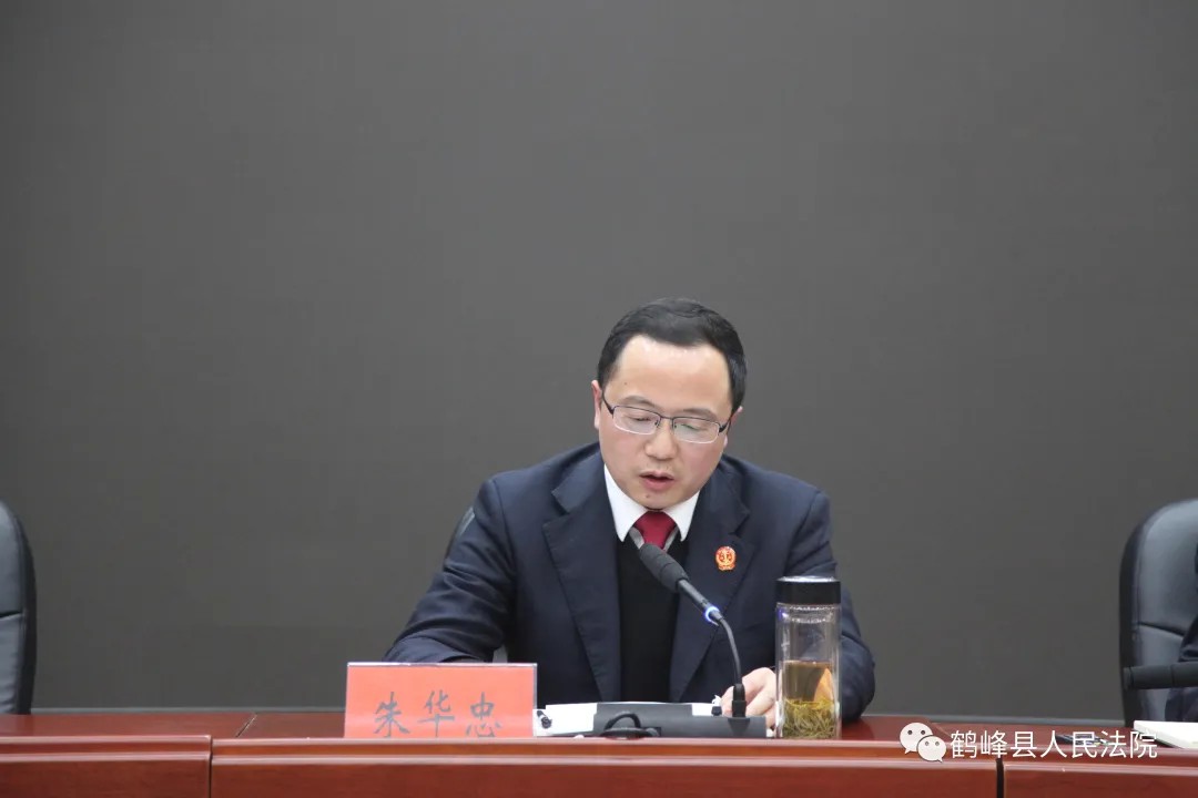 鹤峰县法院召开2020年度工作总结表彰大会1.jpg 鹤峰县法院召开2020年度工作总结表彰大会1.jpg