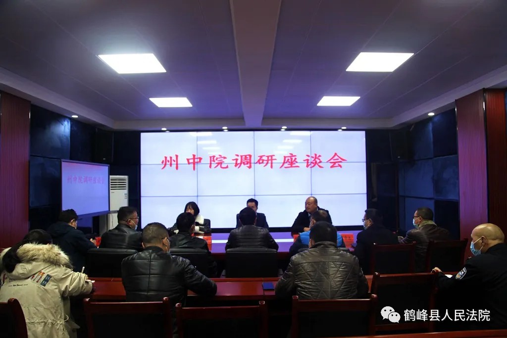 州中院党组书记、院长许一鸣到鹤峰县法院调研指导工作2.jpg